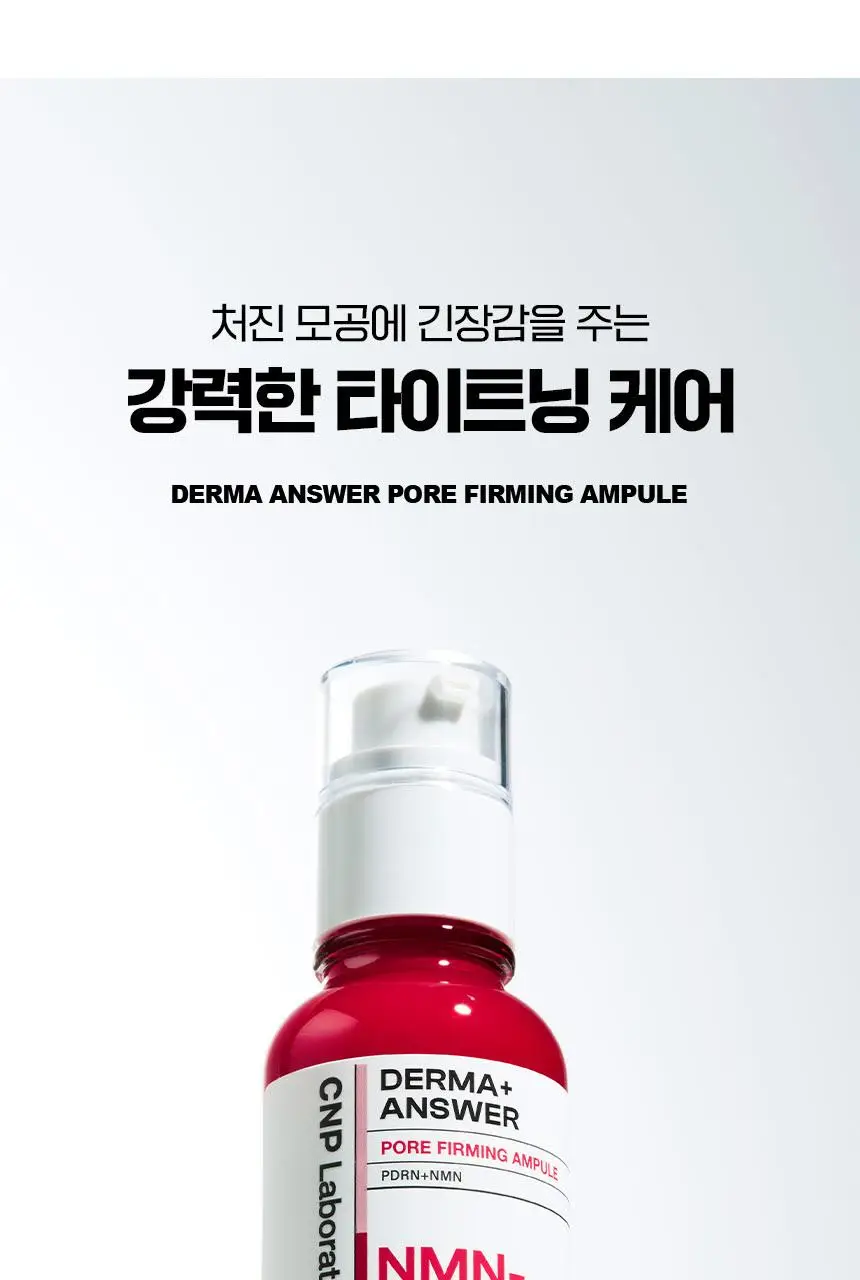 [모공타이트닝/NEW]차앤박 더마앤서 포어 퍼밍 앰플(NMN+PDRN) 상세페이지 21